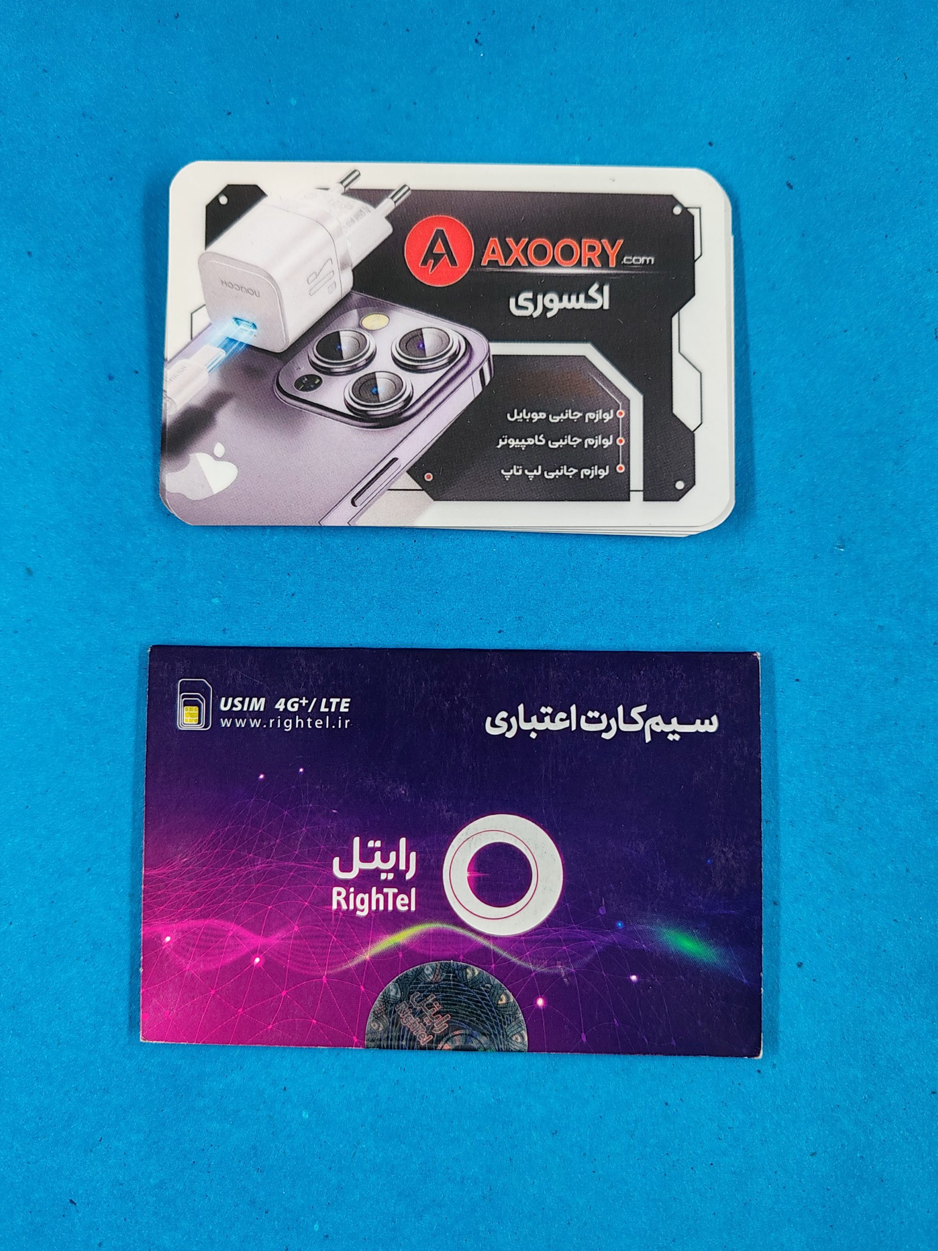 سیمکارت اعتباری رایتل0921.454.4736