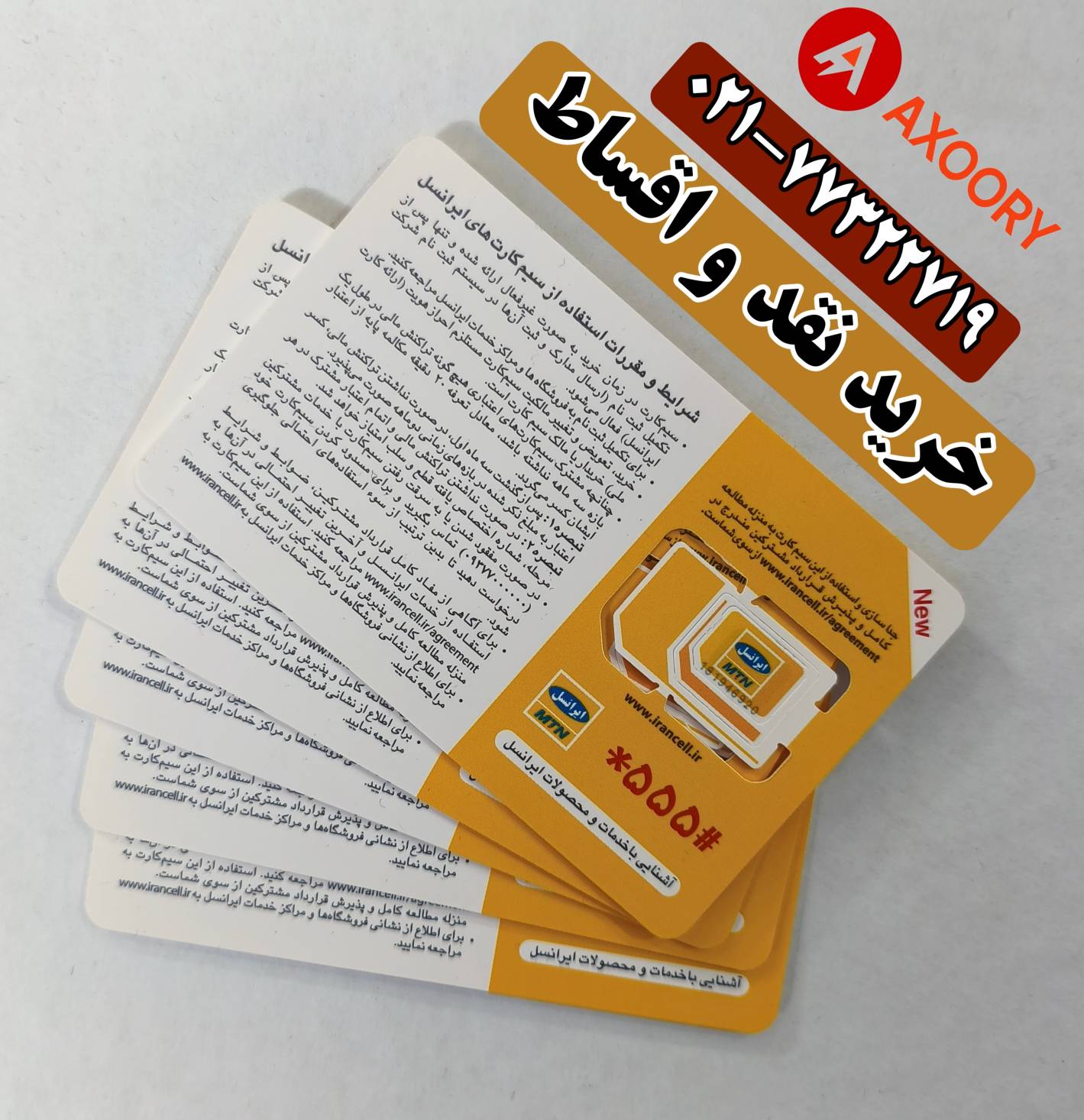 خط رند ایرانسل 0222-679-0901 (سه رقم تکرار)